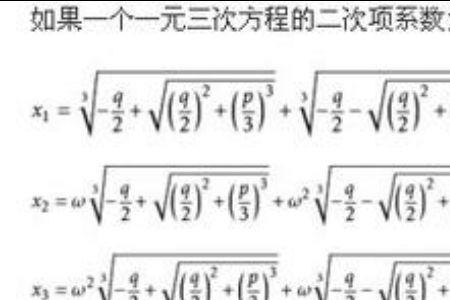 一元五次方程求解公式