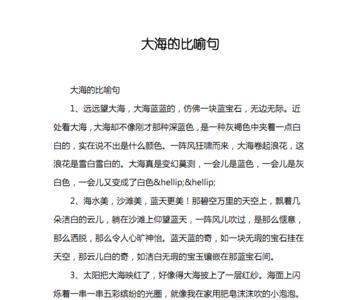 一座座山像什么比喻句