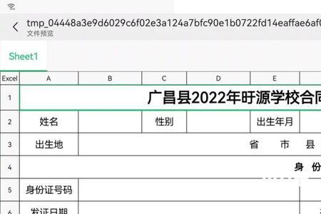 合同制教师招聘流程和编制一样