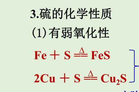 硫和铜反应可以生成硫化铜吗