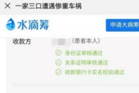 手术费多少金额可以申请水滴筹