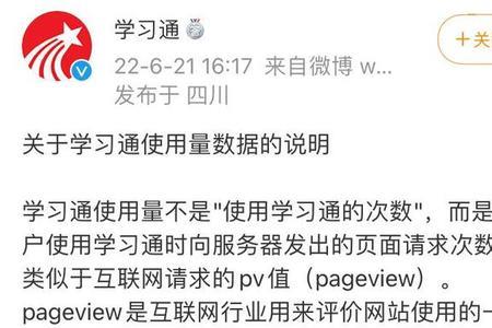 学习通密码是什么