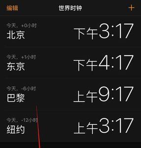 苹果手机怎么无缘无故会有闹钟