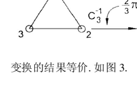 共轭中线是什么