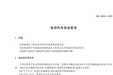 汽车安全检测a是什么意思