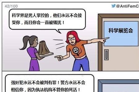 人类最开始是男权还是女权