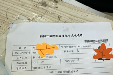 科三转档后需要交哪些费用