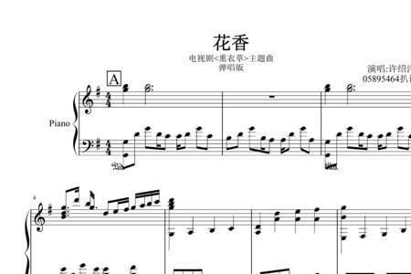 桐油花儿香主题曲