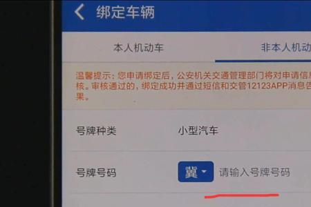 星瑞汽车app怎么绑定车