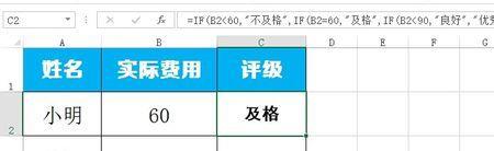 if函数怎么计算满意度线性得分