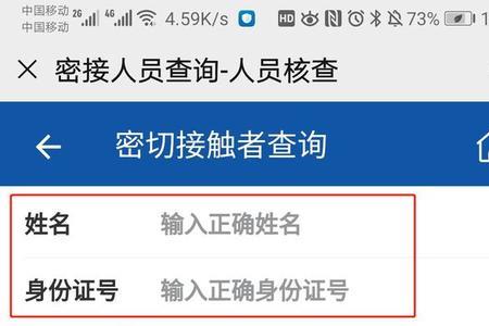 手机号码能查到身份信息吗