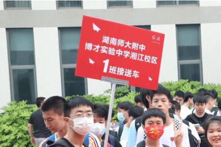 衡阳市新民中学开学时间2022秋季