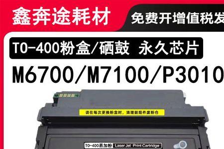 m7100dn怎么清零