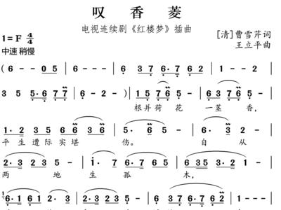 红楼梦主题曲原唱大全