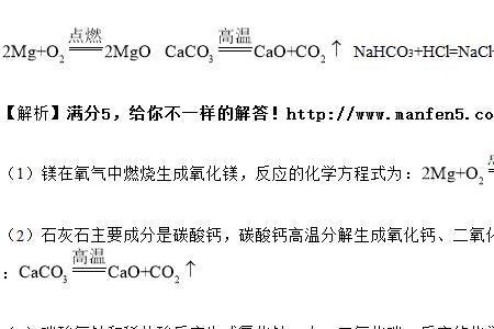 吸氧反应的化学方程式