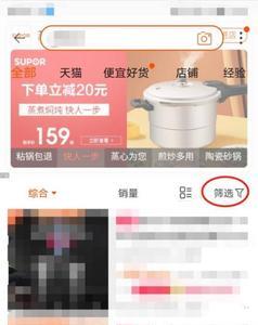 淘宝怎么筛选满200减30的商品