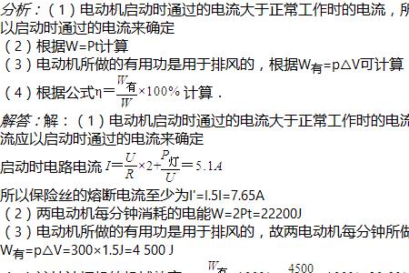 电动机的机械效率怎么算