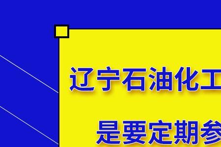 兰石化本科专业可以考研吗