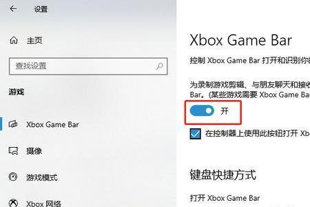 xbox截屏和录屏都是灰色的