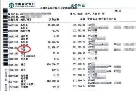 3个月流水证明什么意思