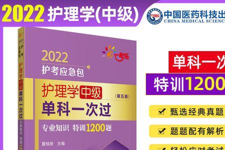 2022护考多少题能过