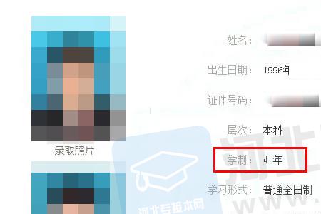 学信网就业信息不确认会怎么样