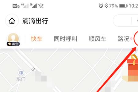 滴滴往返怎么叫车