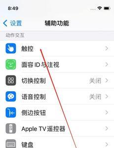 ipad5怎么双击唤醒屏幕