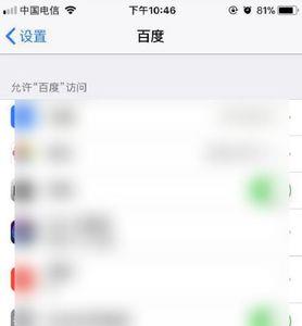 苹果11如何设置app网络使用权限