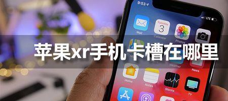 苹果xr只有一个卡槽是什么版