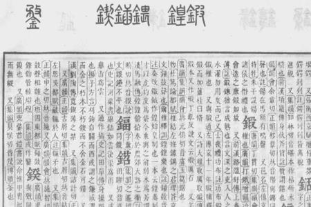 任字康熙字典多少画