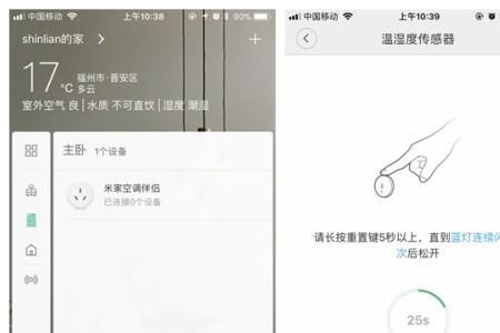 小米空调wifi故障