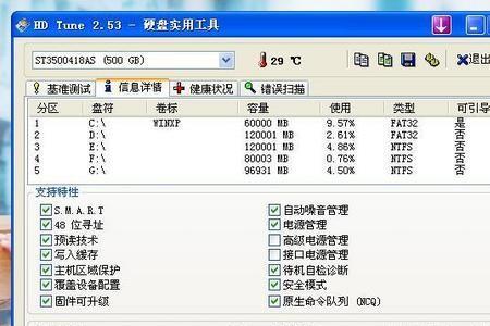 电脑开机硬盘就温度过高