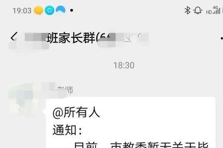 后进群的家长能看到群公告吗