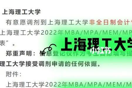 上海理工大学2023研究生几月份毕业