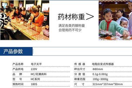 hc电子秤使用说明书