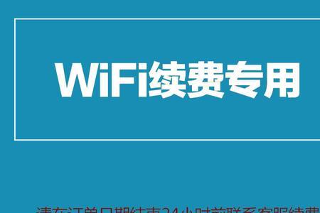 随身wifi和家庭wifi哪个划算