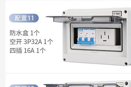 充电桩漏电保护器选择