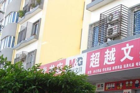 小区文具店经营模式