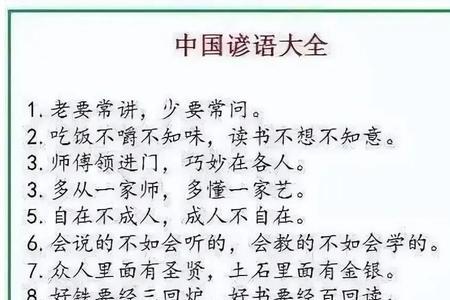 不小看人的名人名言