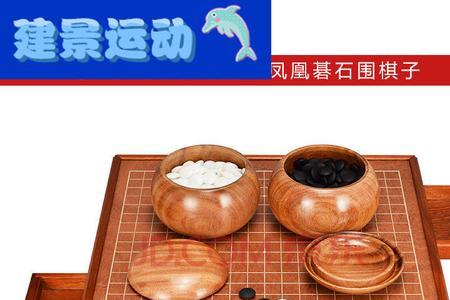 围棋买云子还是碁石