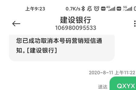 短信提醒服务与短信银行一样吗