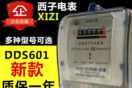 出租房dds601电表转太快怎么办