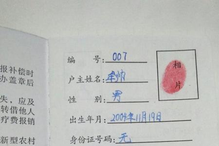 农村合作医疗320元可以买药吗