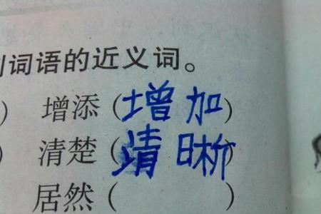 撩的近音字