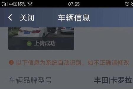 加入滴滴车车轴距要什么要求