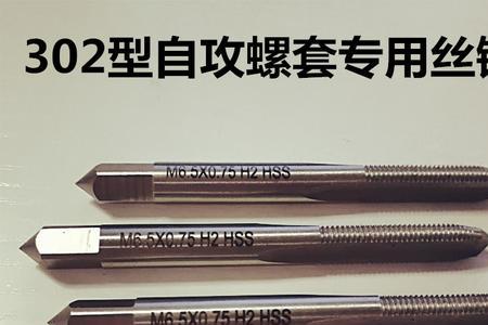 m12内牙套丝锥外径多大