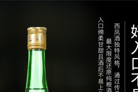 绿脖西凤酒省内好还是省外版好