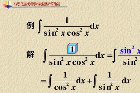 cot2次方的不定积分