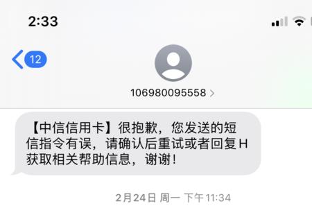 中信银行不办理事情怎么投诉